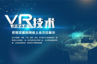 VR全景拍摄 优势、发展趋势及其在旅游业务中的应用