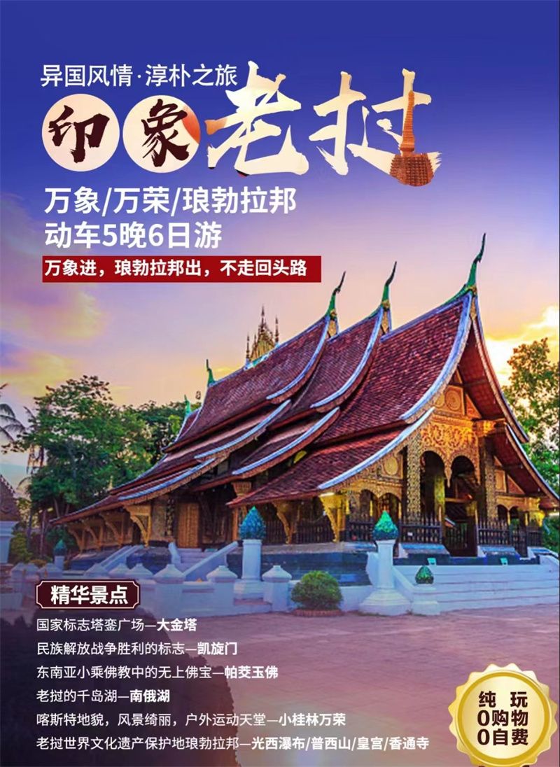 试点恢复出境团队游业务 出境游市场复苏迈出“加速度”